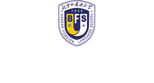 邯郸市第三中学教育集团