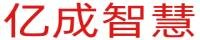 亿成智慧