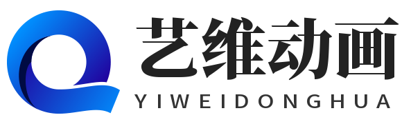 艺维动画