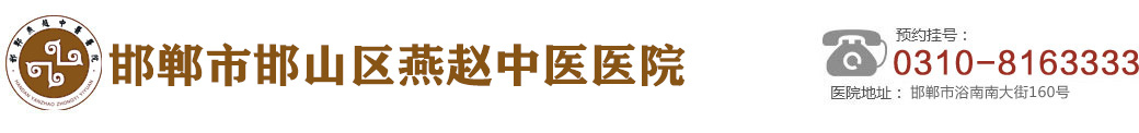 邯郸治疗皮肤病医院