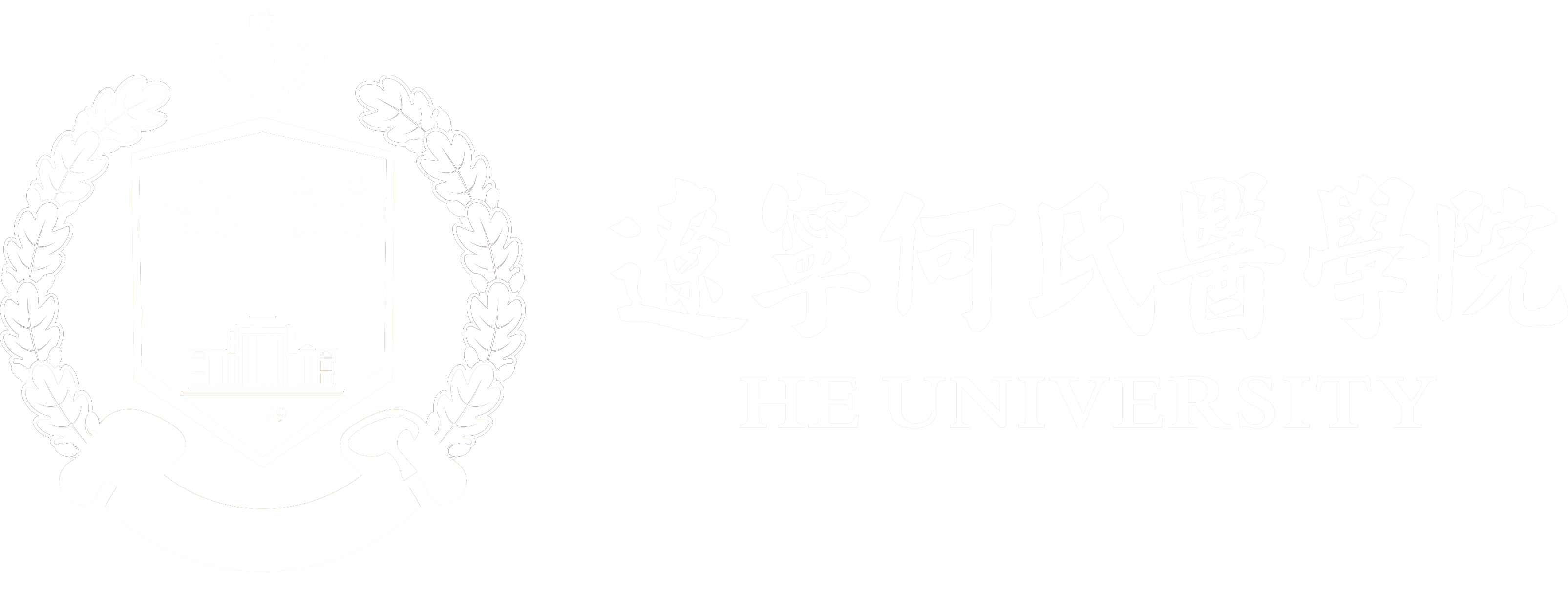 辽宁何氏医学院