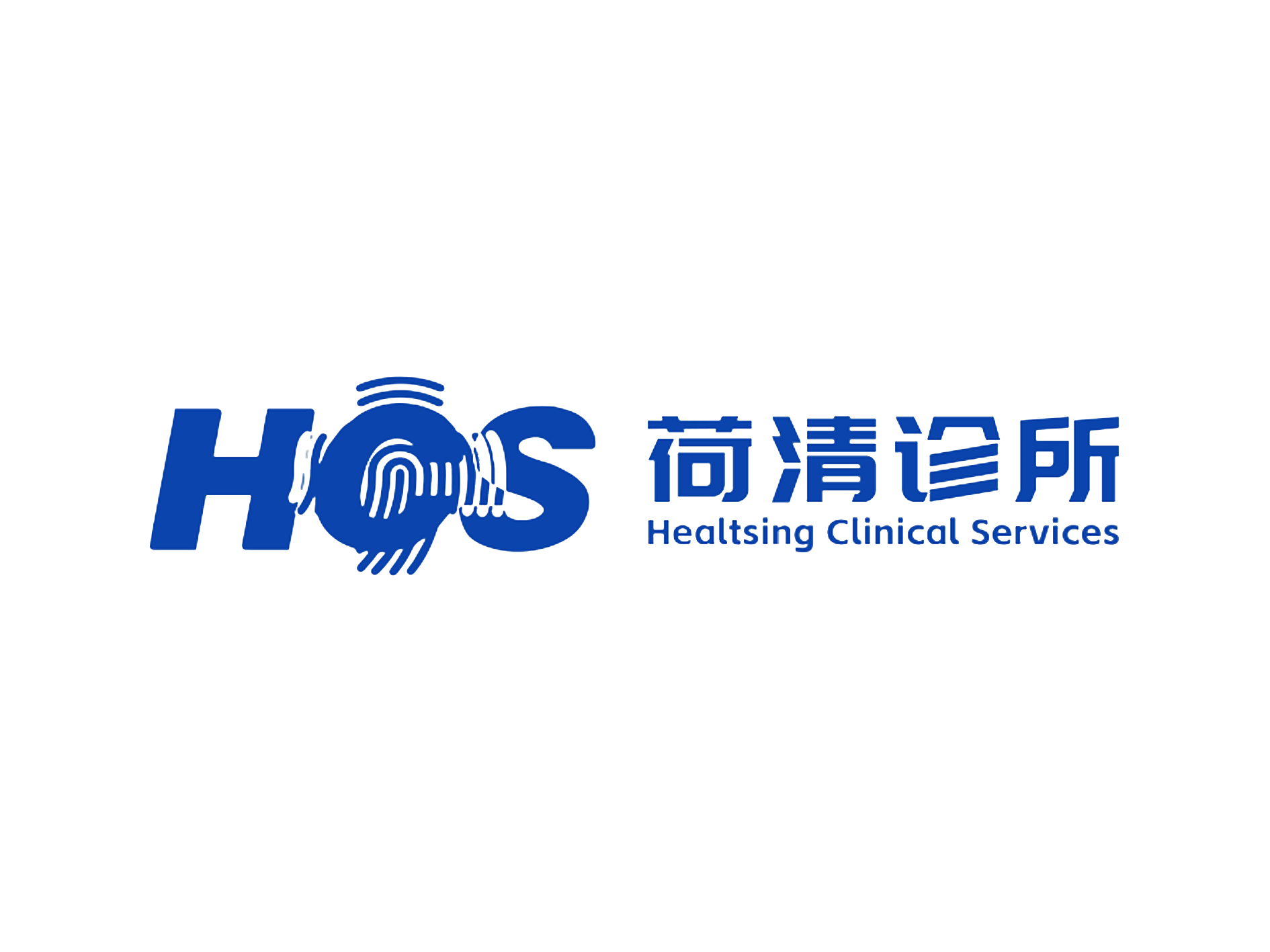 北医荷清诊所