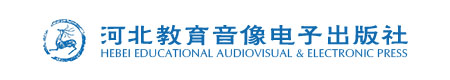 河北教育音像电子出版社
