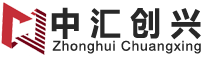 中汇创兴非融资性担保有限公司