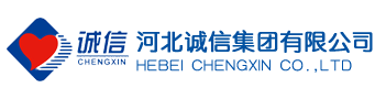 河北诚信集团有限公司