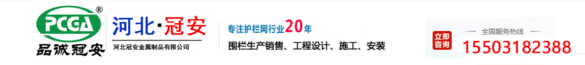河北冠安金属制品有限公司