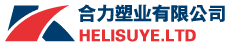 池州市合力塑业有限公司