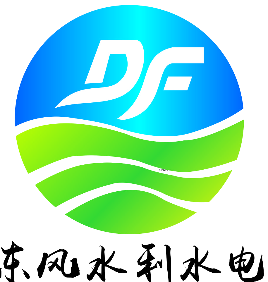 宜昌市东风水利水电工程建设有限公司