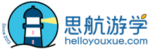 思航游学