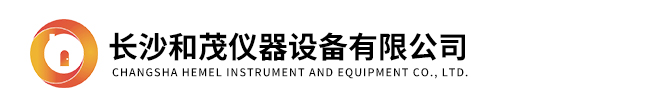 长沙和茂仪器设备有限公司