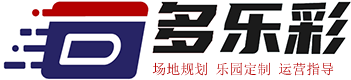 河南多乐彩游乐设备有限公司