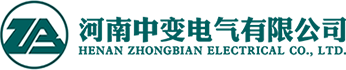 河南中变电气有限公司