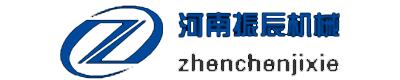 河南振辰机械设备有限公司