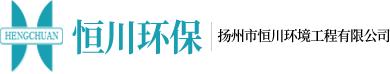 恒川环保