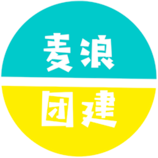 团队拓展
