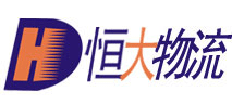 太原物流公司