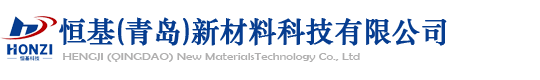 恒基（青岛）新材料科技有限公司