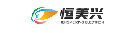 深圳市恒美兴电子有限公司
