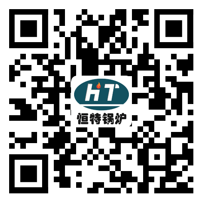 东莞市恒特锅炉设备有限公司
