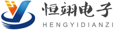 江苏恒翊电子科技有限公司
