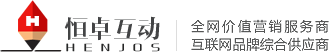广州全网营销服务商