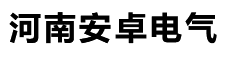 电力抢修