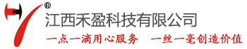 江西禾盈科技有限公司，专业生产定制塑料零部件、塑料紧固件，如螺丝、旋钮、阻尼齿轮、门扣、铆钉、汽车卡扣等
