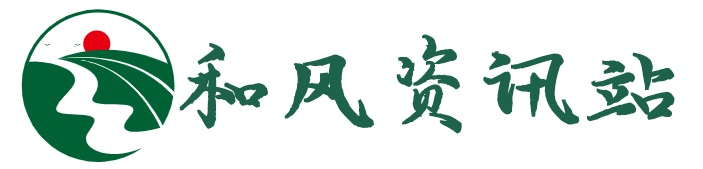 和风资讯站