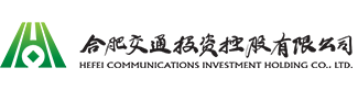 合肥交通投资控股有限公司