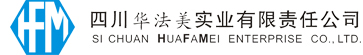 【四川华法美实业有限责任公司】