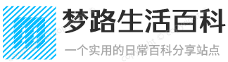 梦路生活号