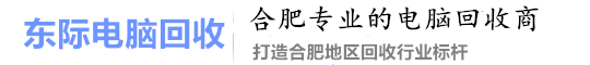 合肥手机回收合肥较大的手机回收公司