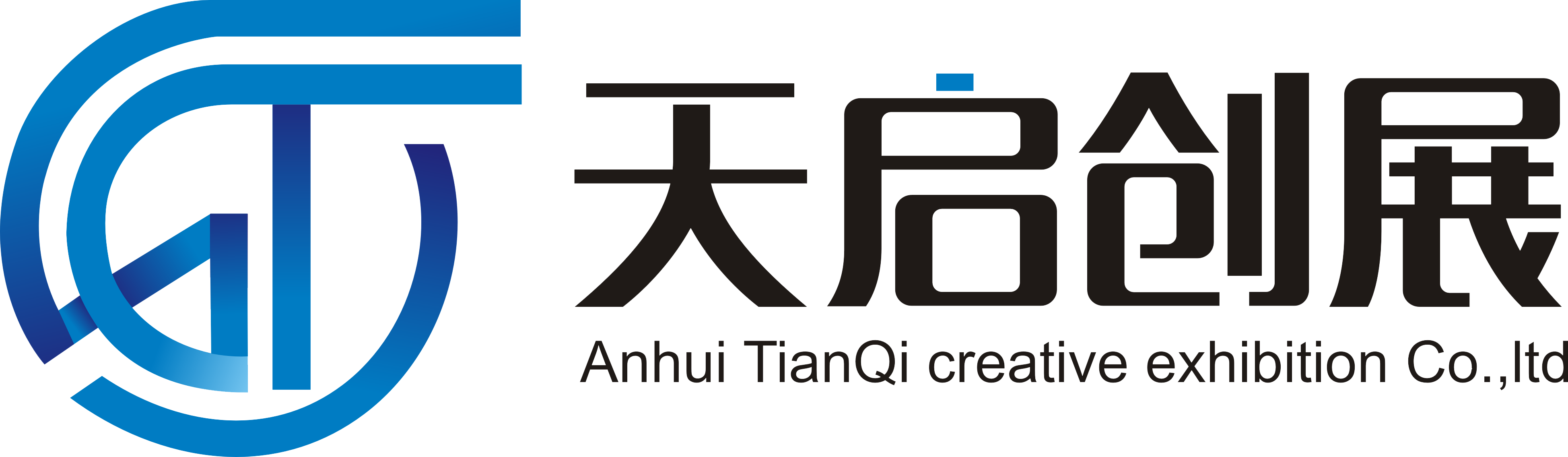 合肥天启创展科技有限责任公司