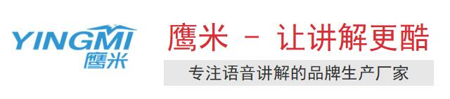 导览机
