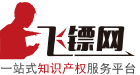 飞镖网