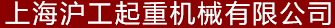 环链电动葫芦