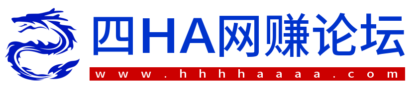 四HA网赚论坛