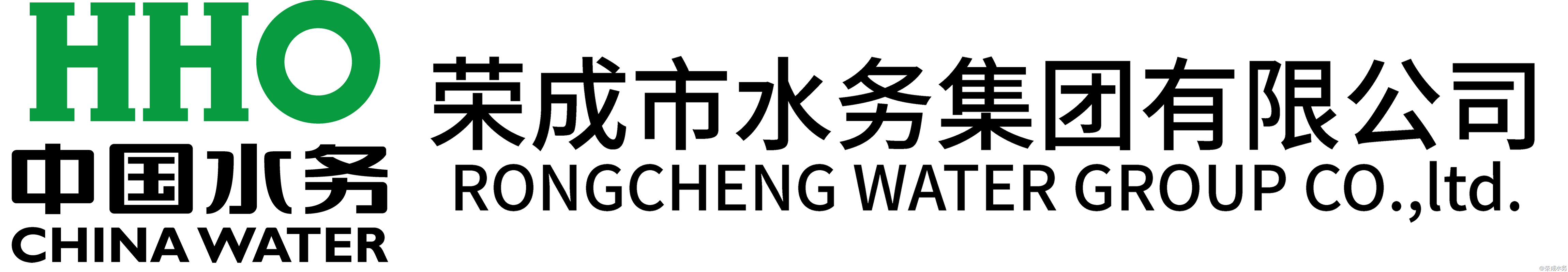荣成市水务集团有限公司