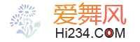 爱舞风,234舞曲专业提供各类舞蹈舞蹈教学、资讯、舞蹈知识、舞曲素材、,舞曲下载包括最新的交谊广场舞曲，双人舞等，dj舞曲，舞厅专用交谊舞曲