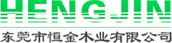 东莞出口胶合卡板,东莞钢带木箱,实芯刨花板,桥洞力学板,阻燃刨花板