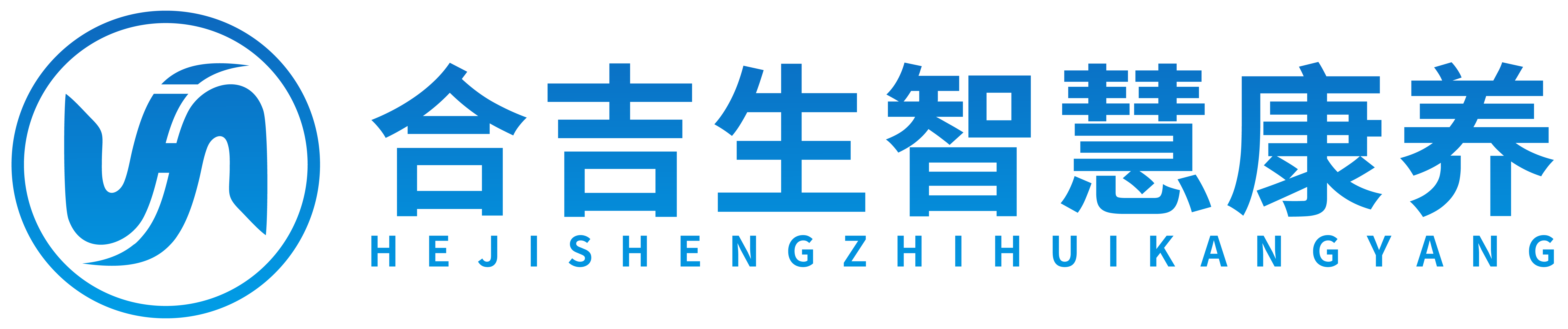 吉林省合吉生智慧康养有限公司,大健康全国连锁招商加盟