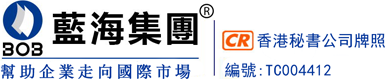 香港公司注册