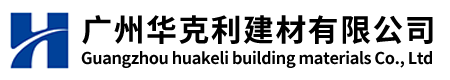 高强无收缩灌浆料