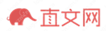 直文网