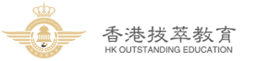 香港国际学校