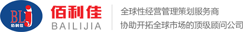 深圳市佰利佳企业服务有限公司
