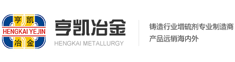 硫化铁