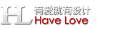 HL有爱设计