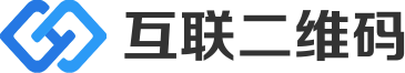 二维码生成器