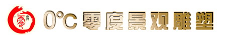 冰雕公司